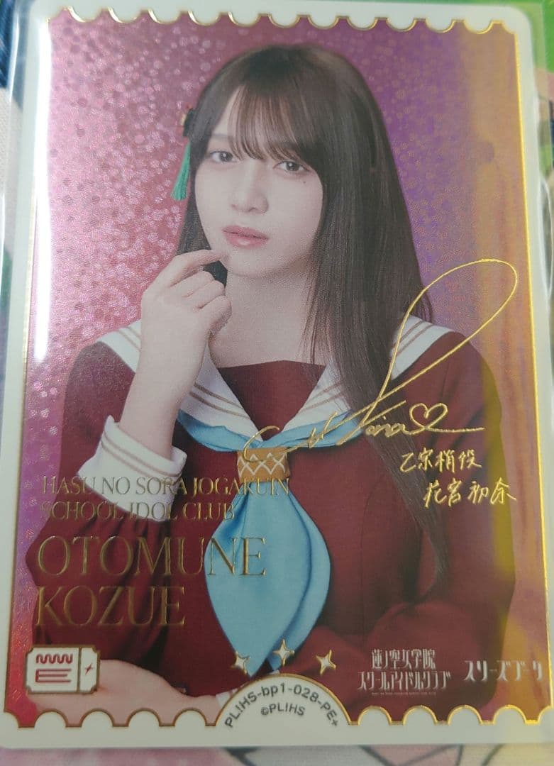 ラブカ 花宮初奈 PE+ サイン入り