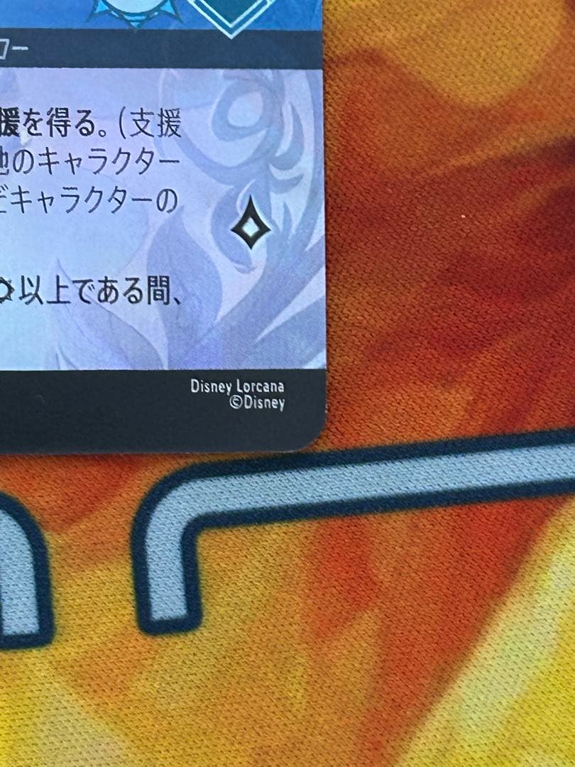 ロルカナ　アリス　エンチャンテッド