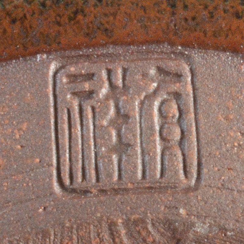 茶道具　京焼　笹田有祥作　大海茶入　共箱　V　6779