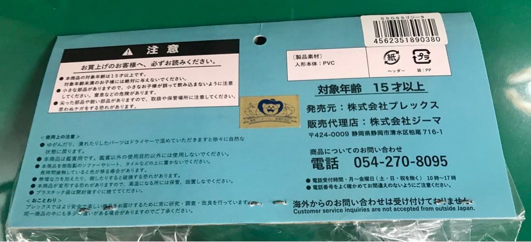 スーパーサイヤ人ゴッド ゴジータ レトロソフビコレクション フィギュア