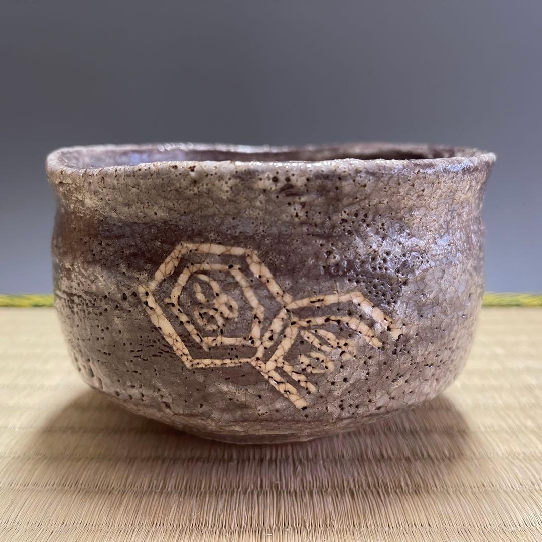 鼡志野焼 加実窯 茶碗 茶道具 骨董品 821