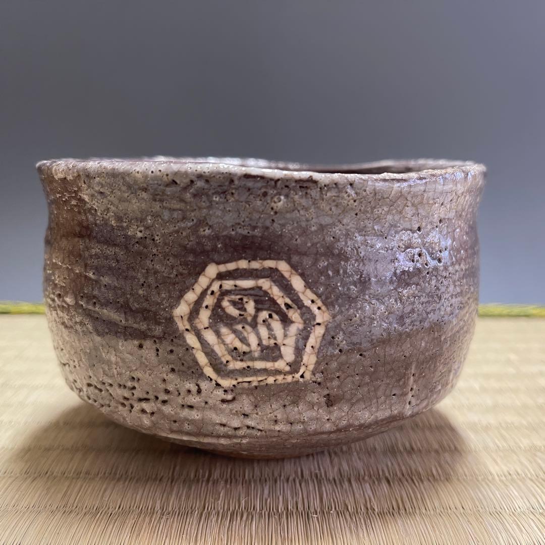 鼡志野焼 加実窯 茶碗 茶道具 骨董品 821