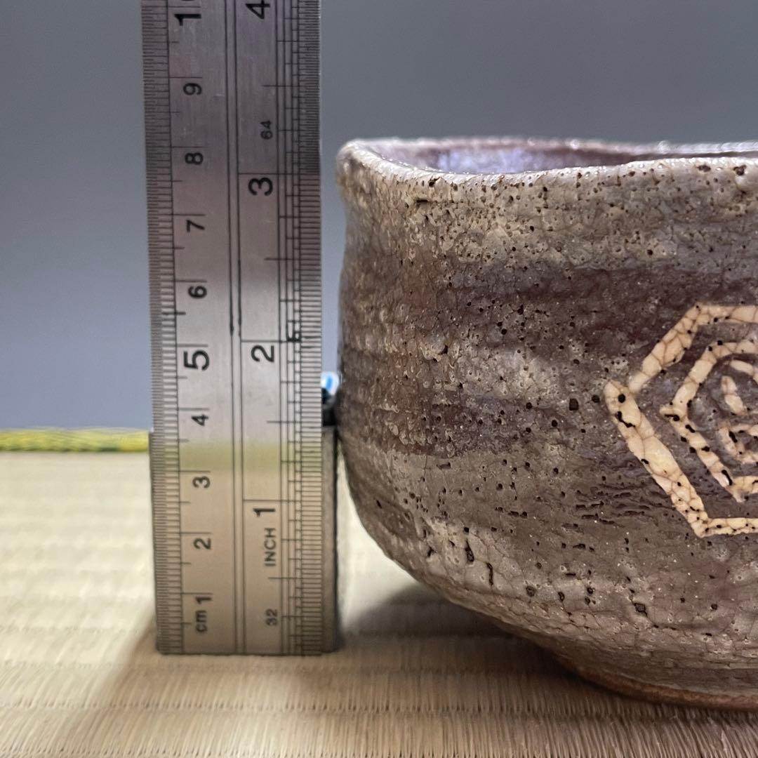 鼡志野焼 加実窯 茶碗 茶道具 骨董品 821