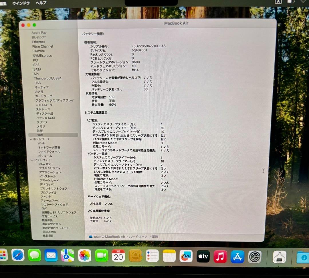 MacBook Air 13インチ MLY33J/A ※US配列キーボード