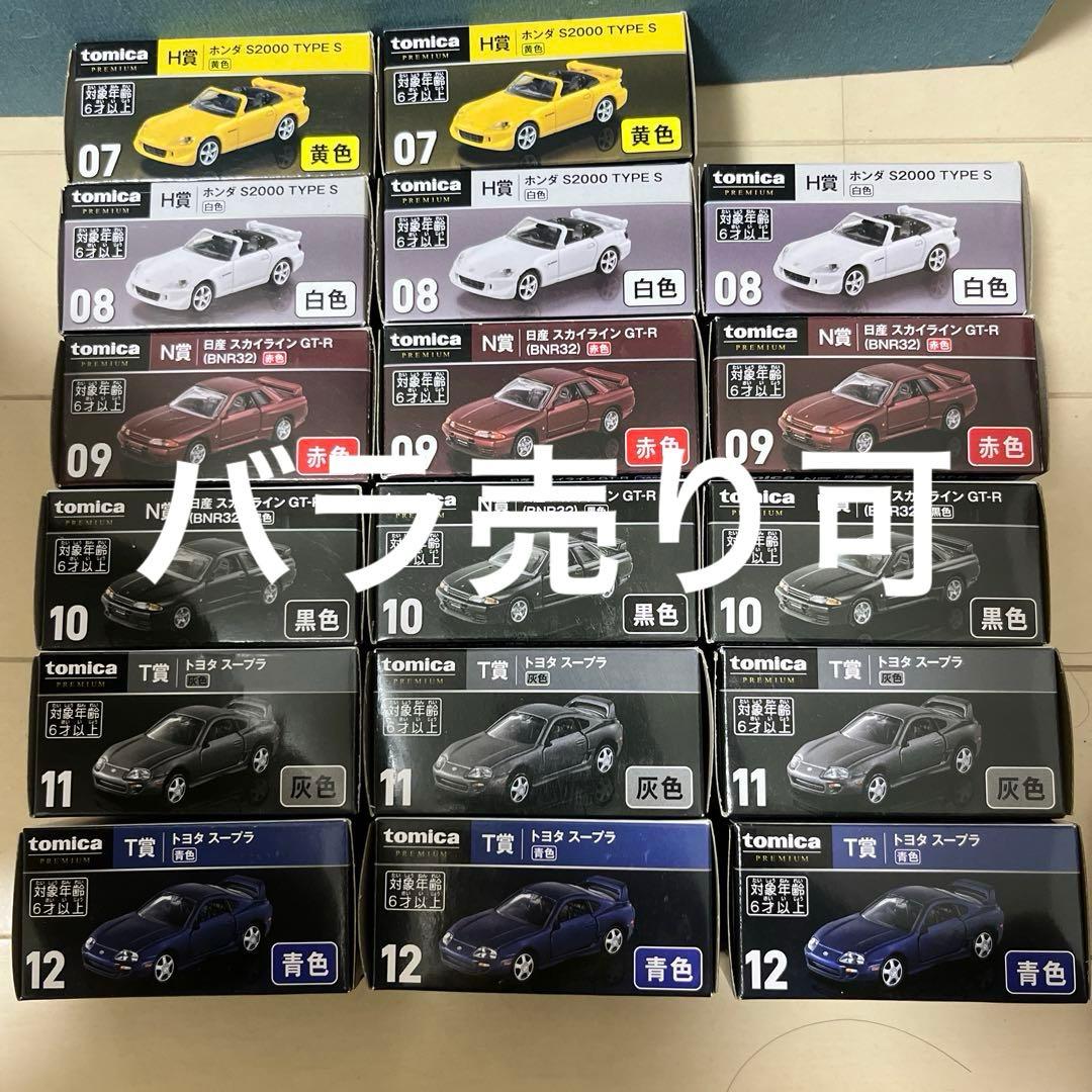 トミカくじ ホンダ s2000 スカイライン スープラ