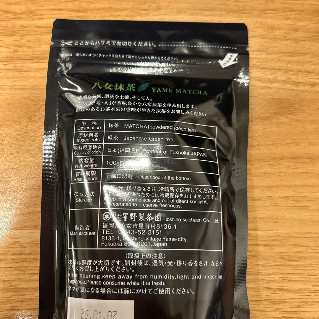 八女抹茶 もくれん　100g YAME MACHA POWDER