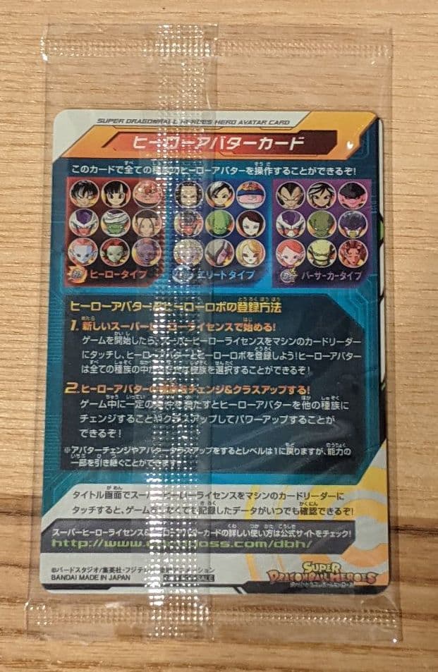 スーパードラゴンボールヒーローズ BM5弾 アニバーサリー アバターカード レア