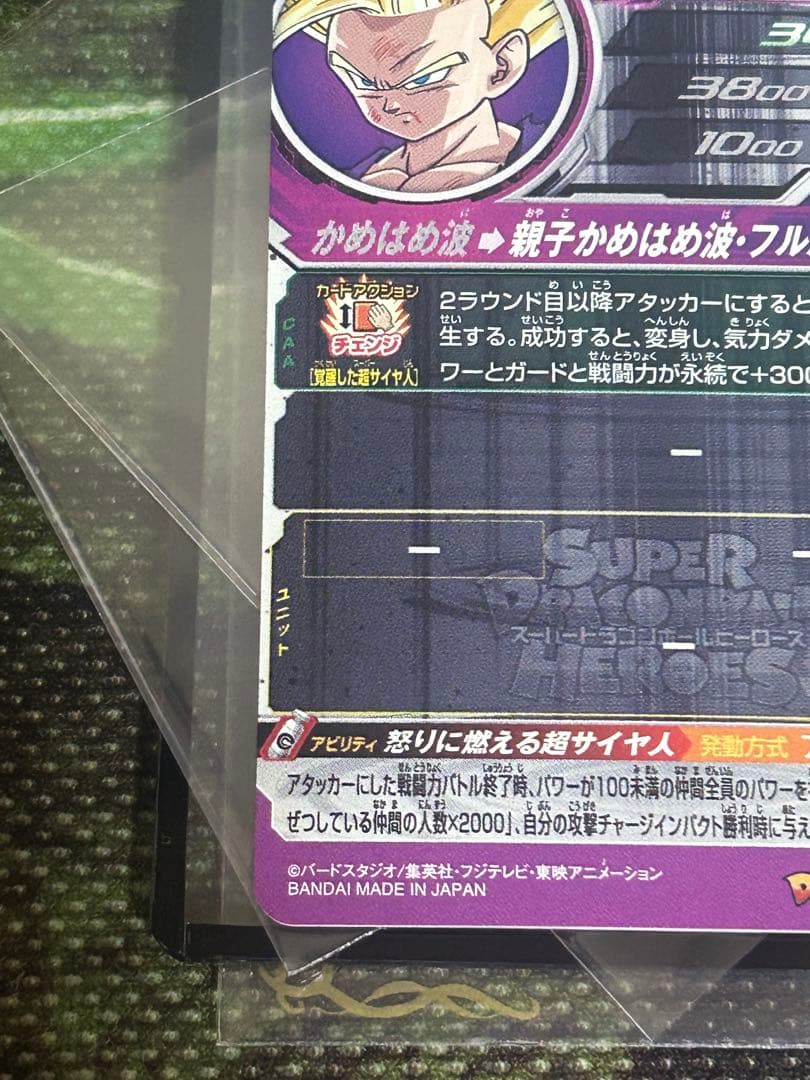 【完全美品】ドラゴンボールヒーローズ UM12-SEC3 孫悟飯少年期