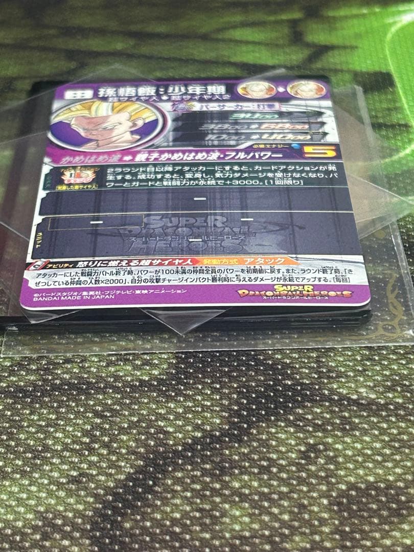 【完全美品】ドラゴンボールヒーローズ UM12-SEC3 孫悟飯少年期