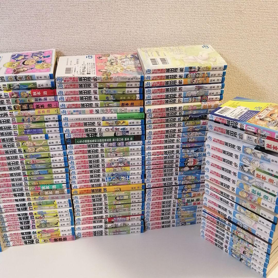 ①　全201巻 こちら葛飾区亀有公園前派出所 全巻 セット 漫画 こち亀 秋本治