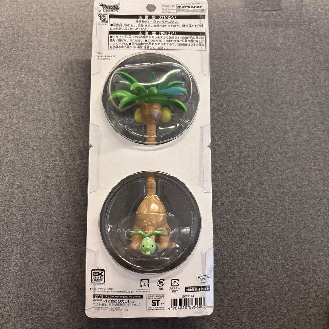 モンコレEX アローラのすがた　ナッシー フィギュア