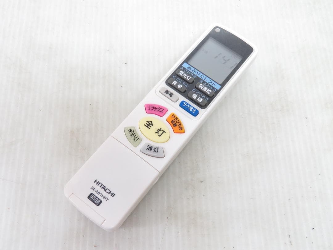 日立 2019年製 LEDシーリングライト 照明 20畳用 調光 調色