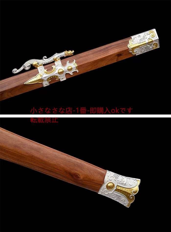 竜の戦い剣（瓦溝酸枝木タイプ） 古兵器 武具 刀装具 日本刀 模造刀 居合刀