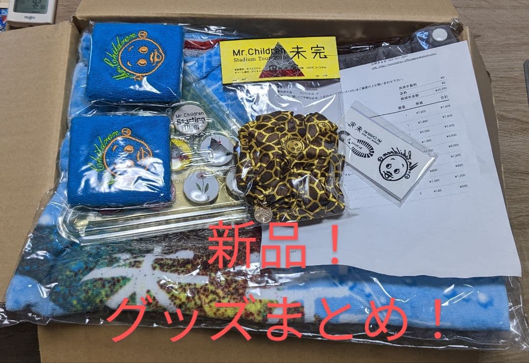 ミスチル　ライブ　グッズまとめ売り