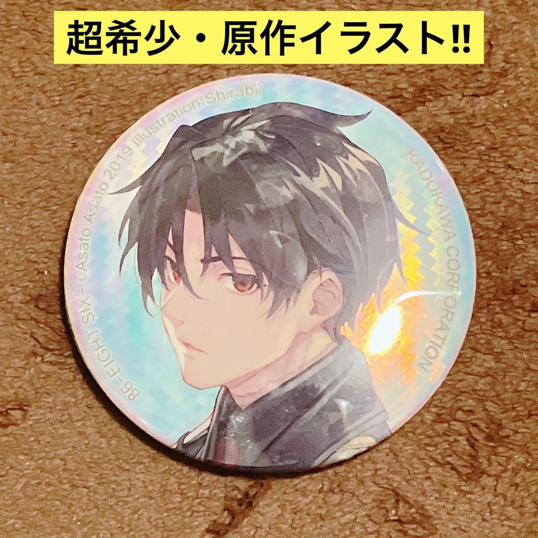 86 エイティシックス 原作 缶バッジ シン シンエイ・ノウゼン