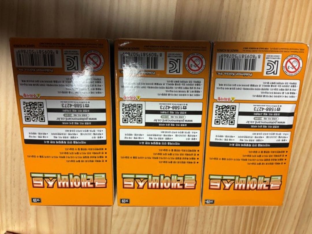 ポケモンカード クレイバースト 韓国語 ハングル文字 新品 3BOX 3ボックス