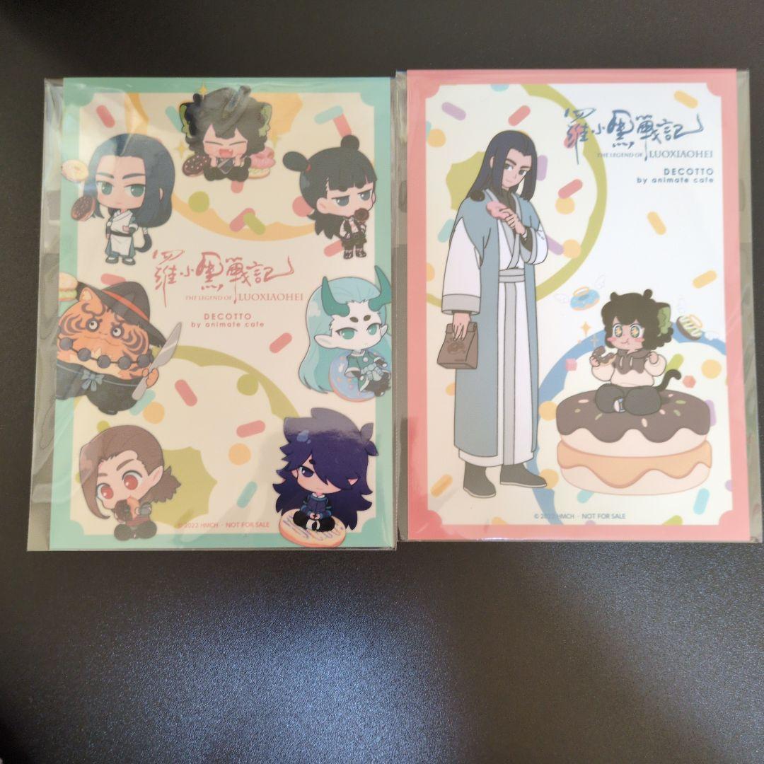 ガ*ド様 羅小黒戦記　アニカフェ　デコット　テイクアウトBOX　特典　ブロマイド