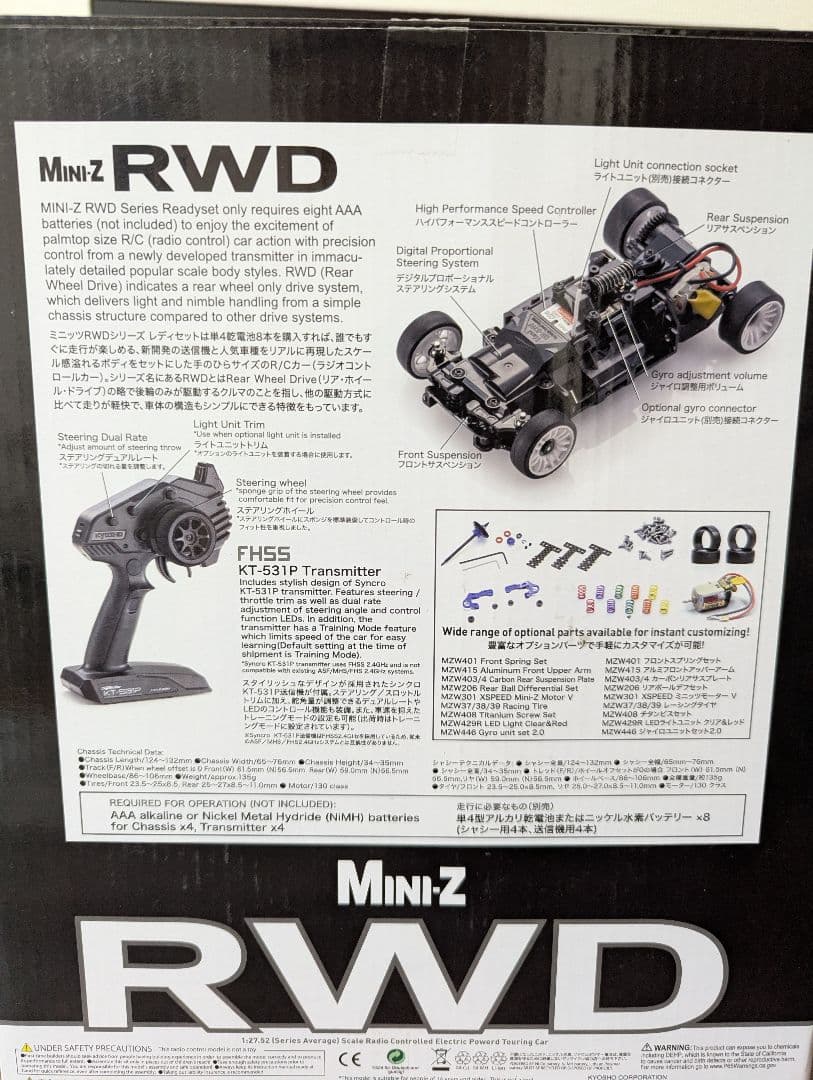 ホビーラジコン KYOSHO Mini-Z RWD McLaren 12C GT3