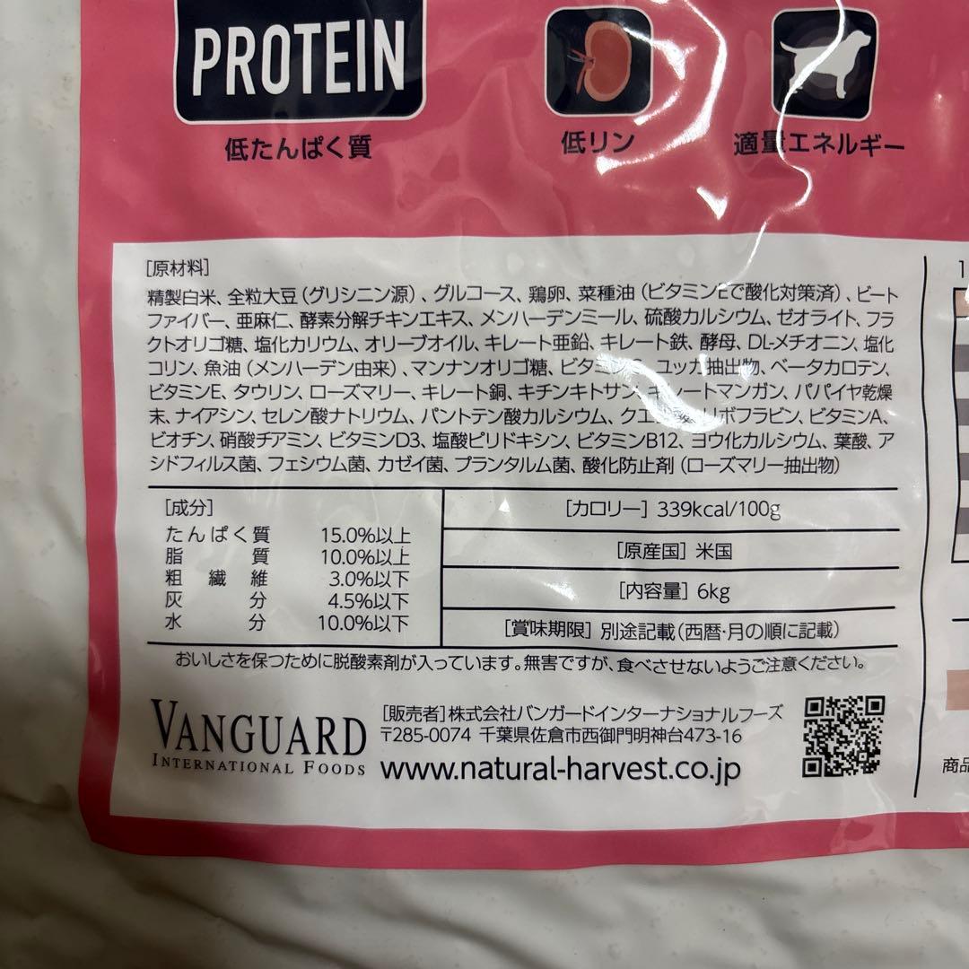 VANGUARD キドニア 6kg
