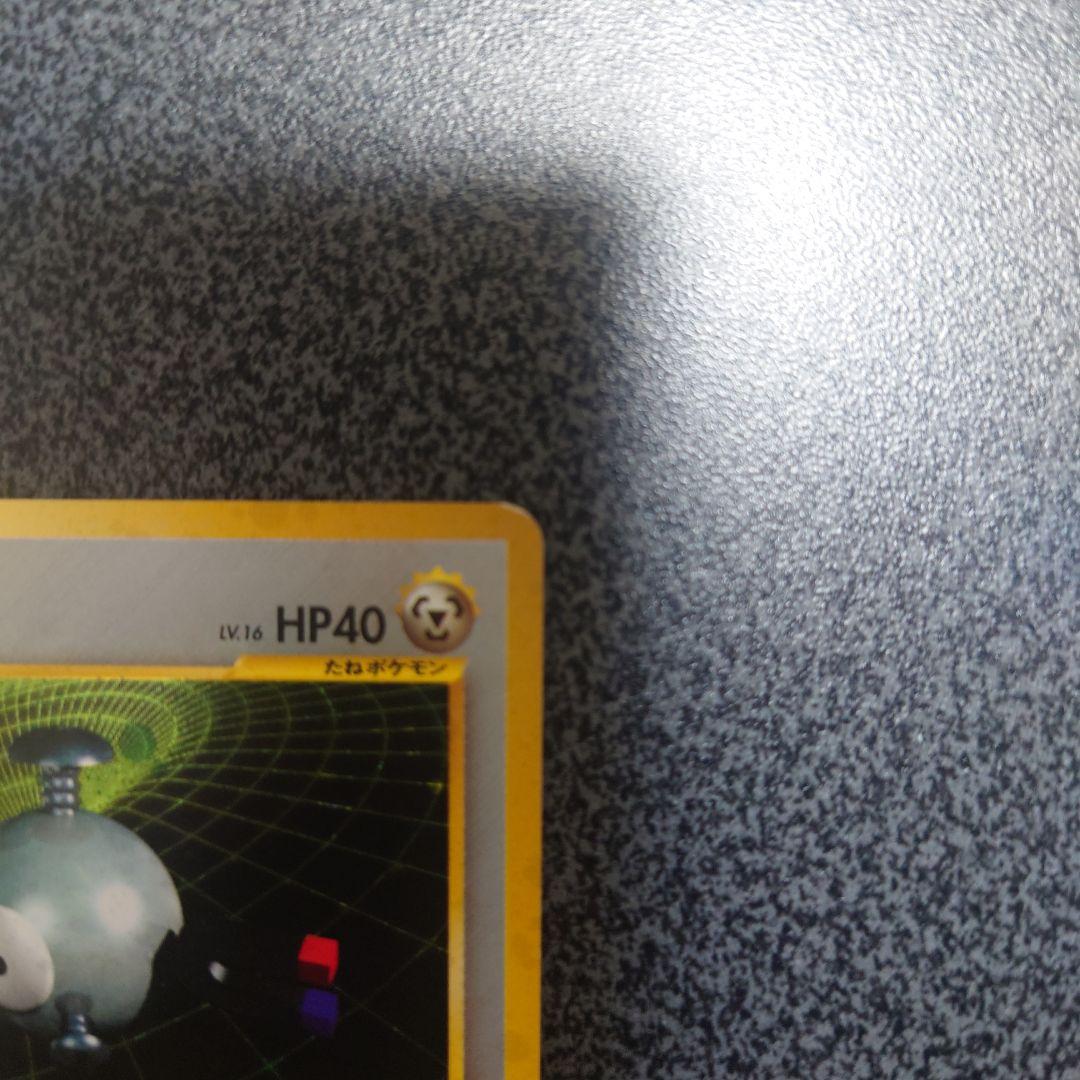 ネオコイル　レアコイル ★ 第3弾拡張パック 化石の秘密　旧裏