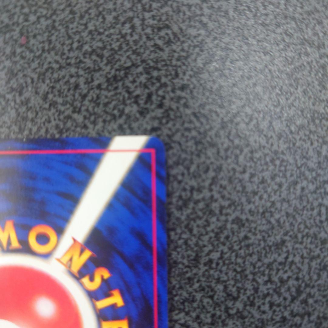 ネオコイル　レアコイル ★ 第3弾拡張パック 化石の秘密　旧裏