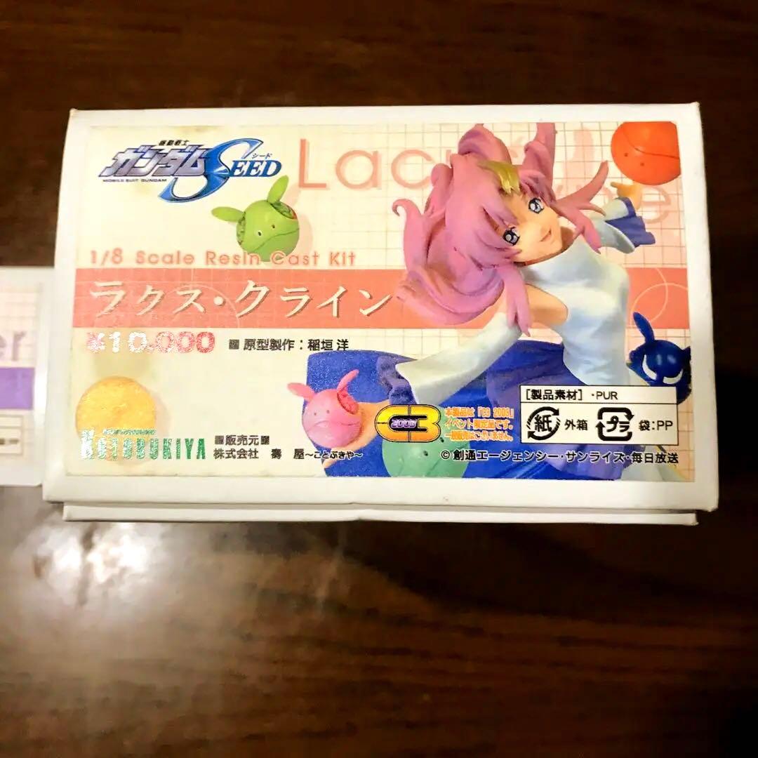 C3限定KOTOBUKIYA製1/8ラクス&1/8フレイガレージキットセット