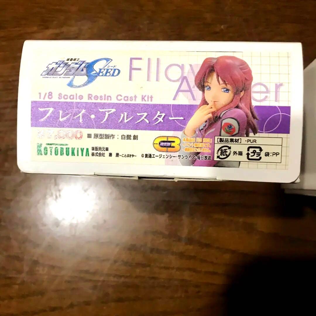 C3限定KOTOBUKIYA製1/8ラクス&1/8フレイガレージキットセット