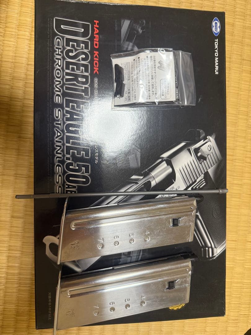 東京マルイ　デザートイーグル　ガスブローバック