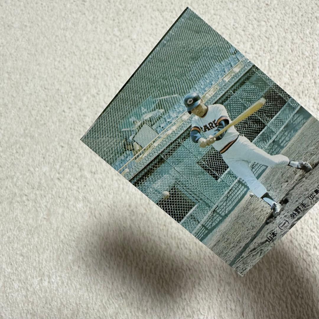 カルビー製菓　プロ野球カード　山本一義