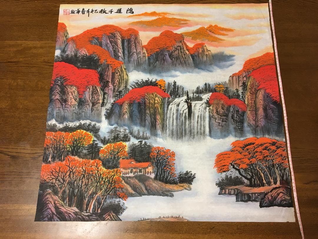 中国現代書画家 善春華氏作品『鸿雲千秋』図 肉筆真作保証 表装前