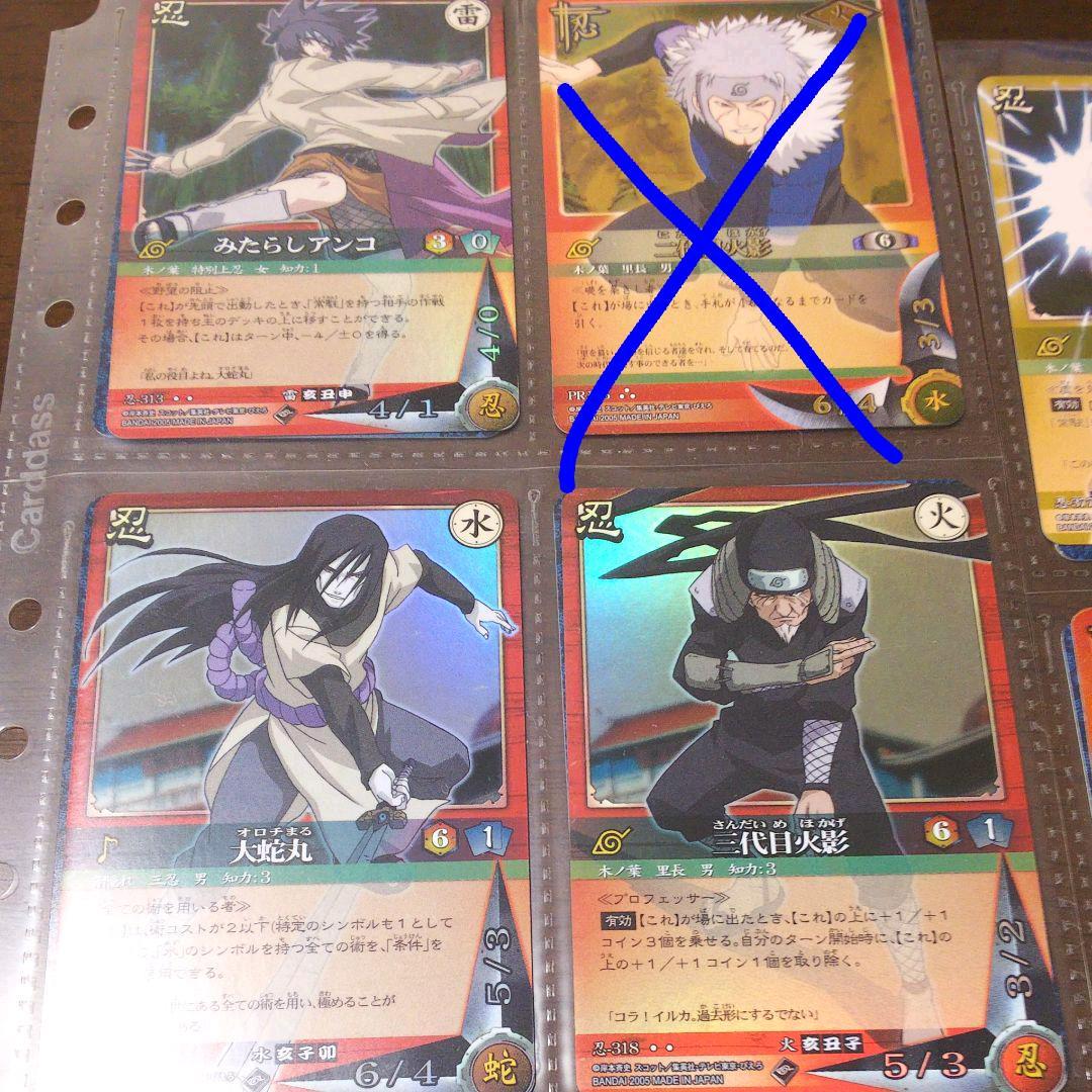 ナルトカードゲーム 【バラ可】