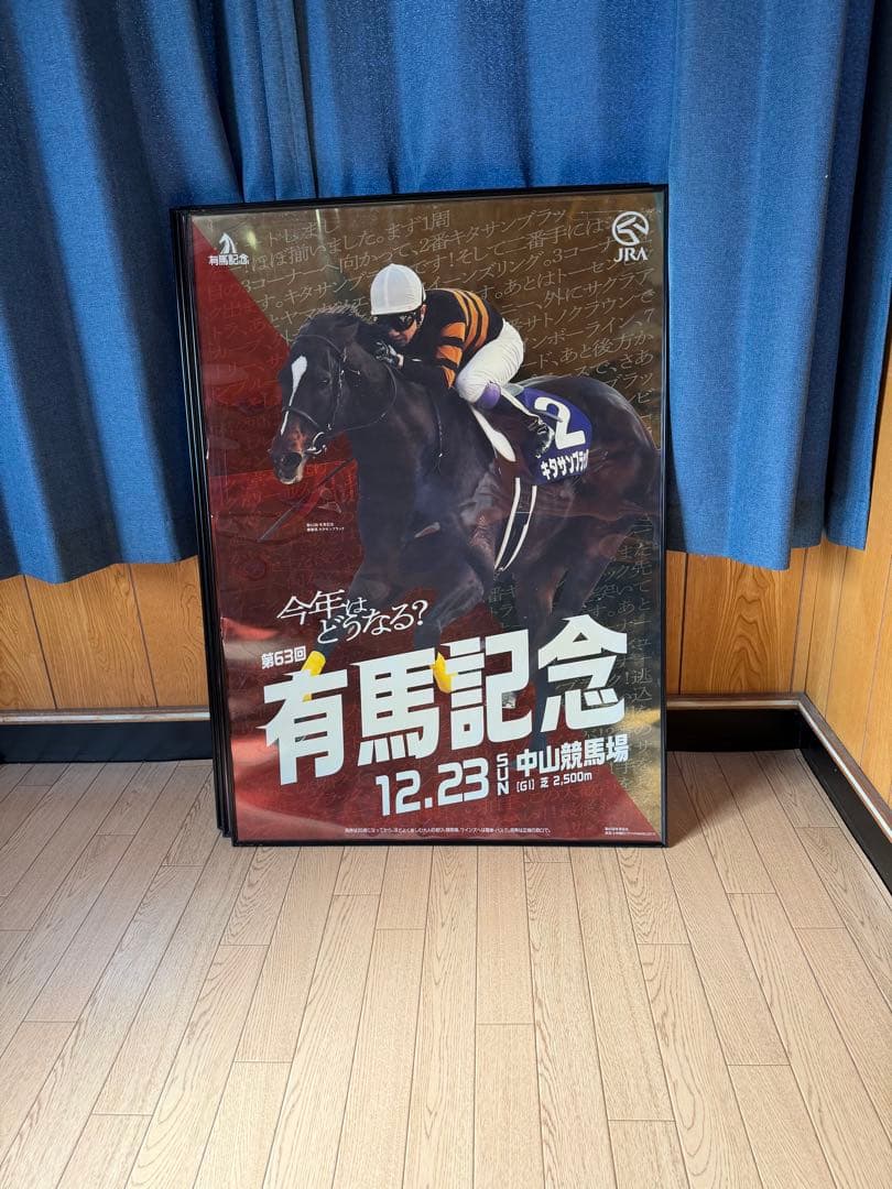 有馬記念 ポスター キタサンブラック
