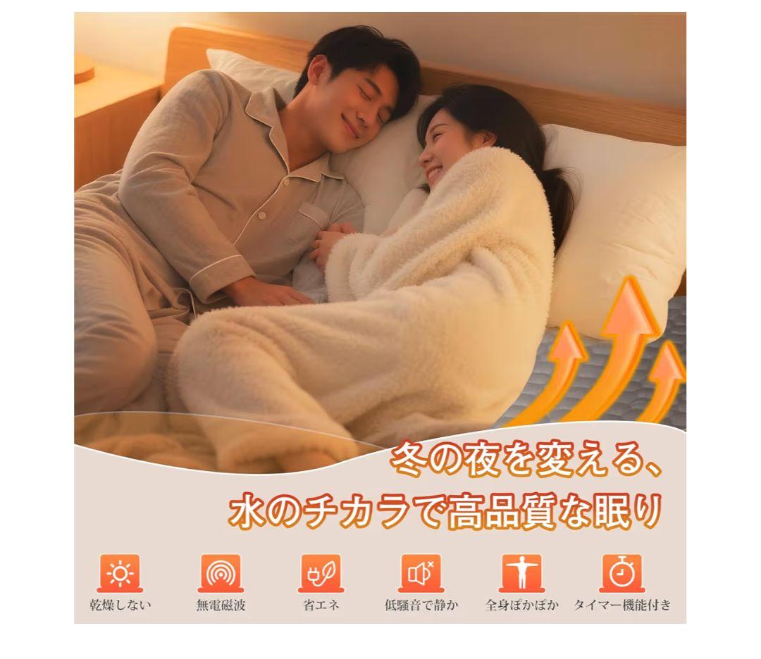 水温マット 115×195センチ【定価¥27,999】