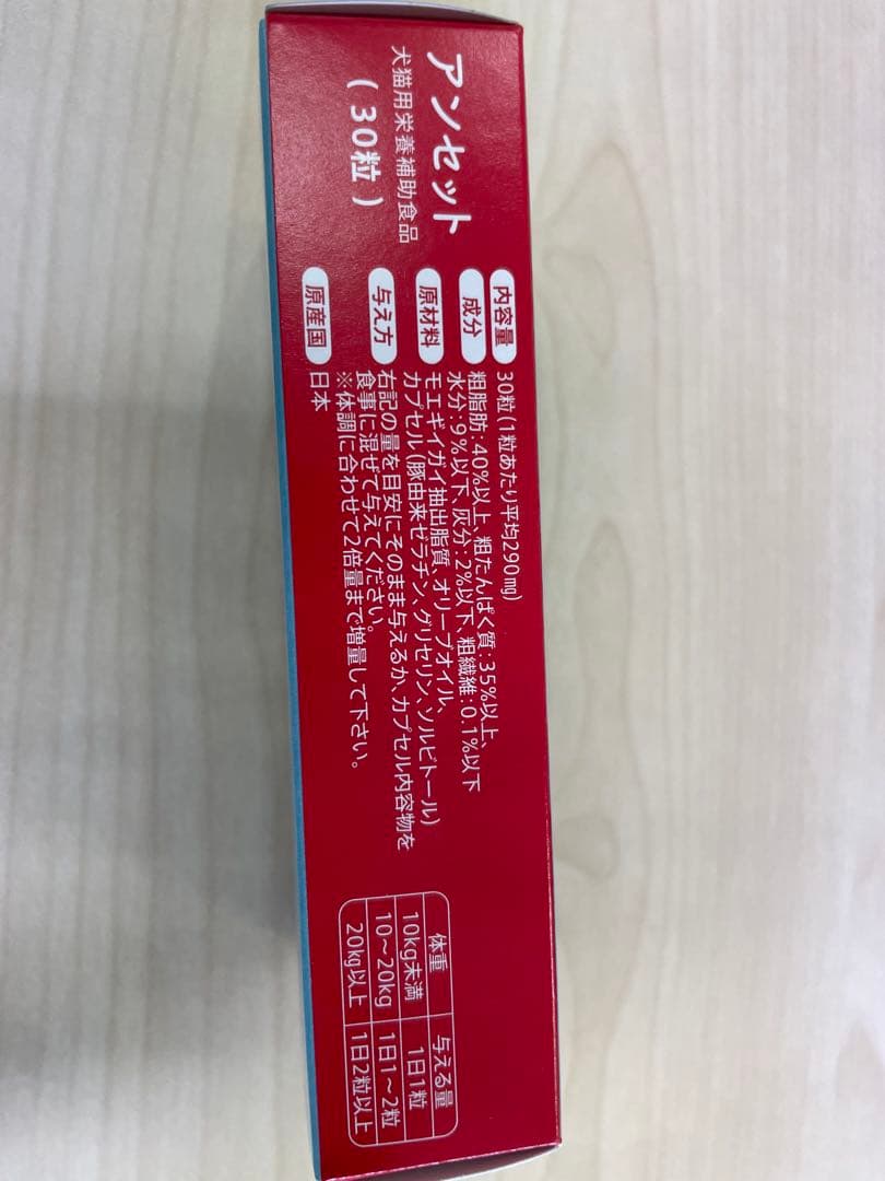 アンセット4箱セット