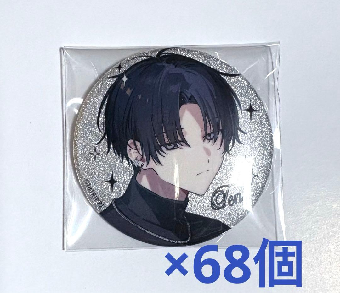 エイトリ 叢雲添 spoon 缶バッジ 68点 まとめ売り 未使用品
