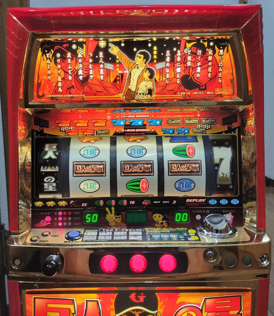 【パチスロ実機】オーイズミ★パチスロ ひぐらしのなく頃に 煌【不要機付】