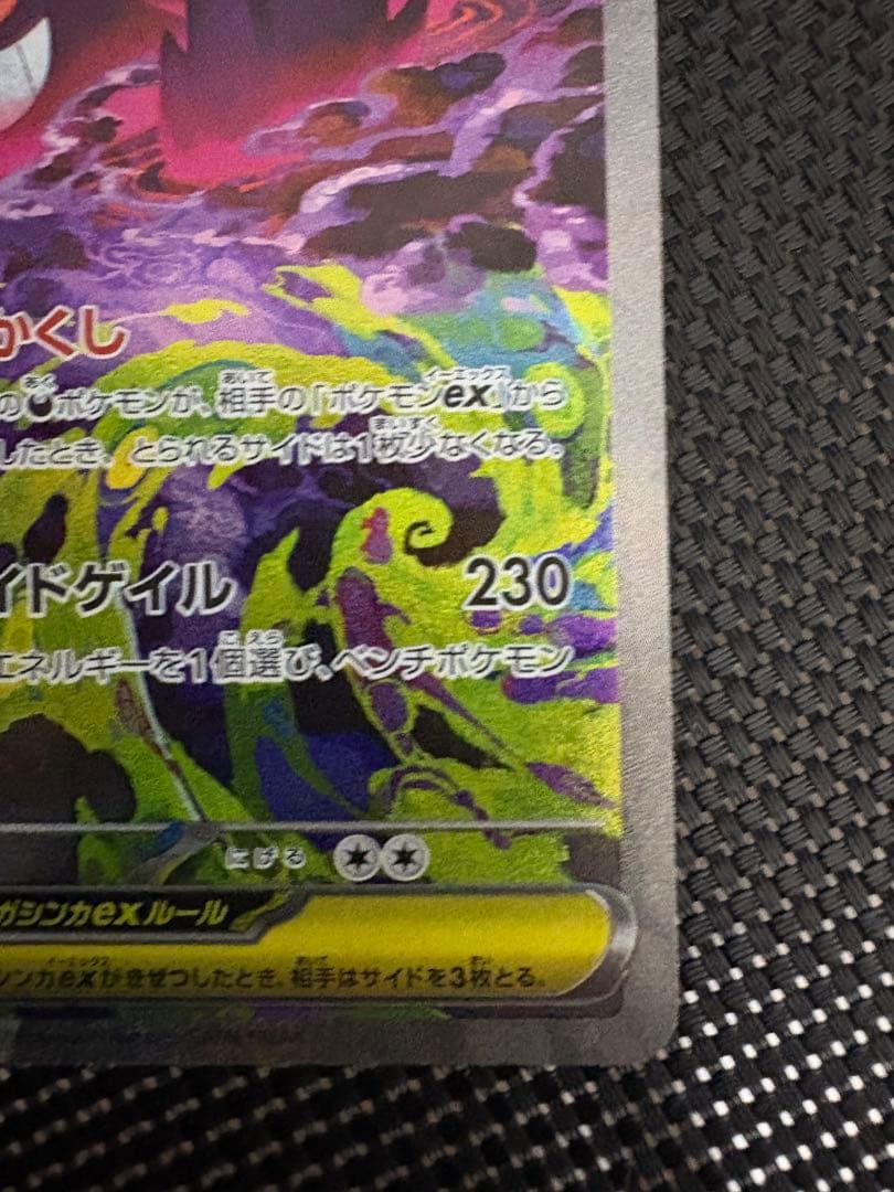 美品！メガゲンガーEX sar