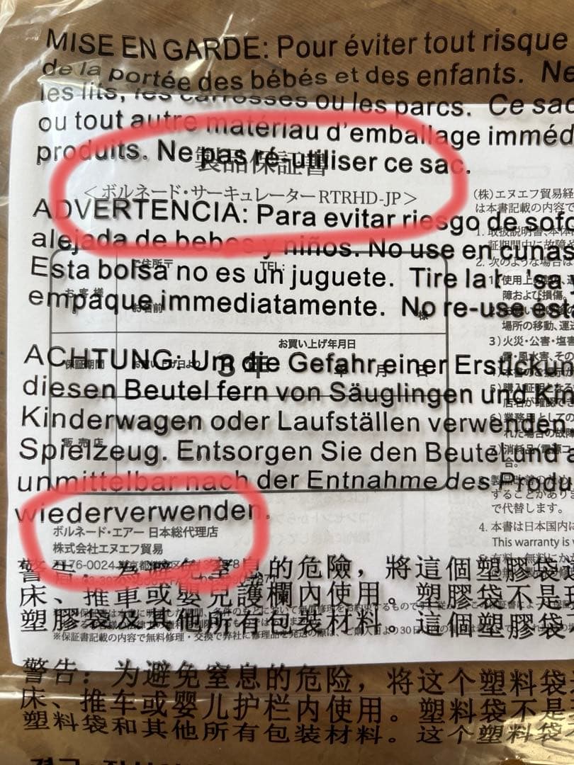 お値下げ！新品未使用VORNADO RTRHD-JP高耐久モデルサーキュレーター