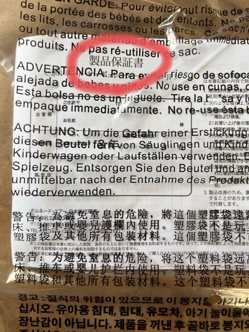お値下げ！新品未使用VORNADO RTRHD-JP高耐久モデルサーキュレーター