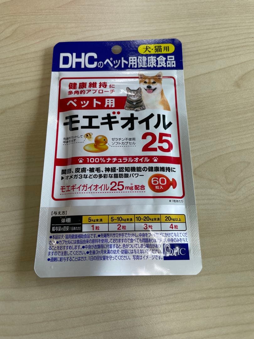 風  DHC モエギオイル 25 60粒5袋セット