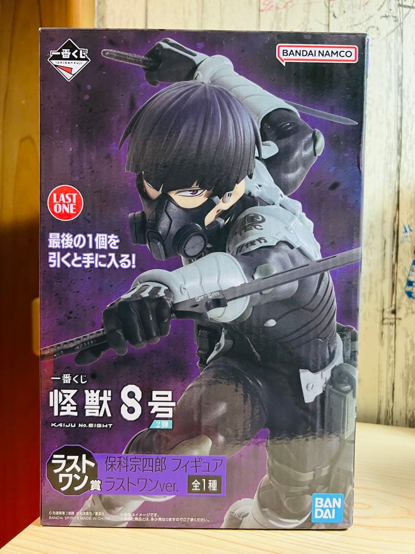 怪獣8号　一番くじ　ラストワン賞　保科宗四郎　フィギュア　ラストワンver.