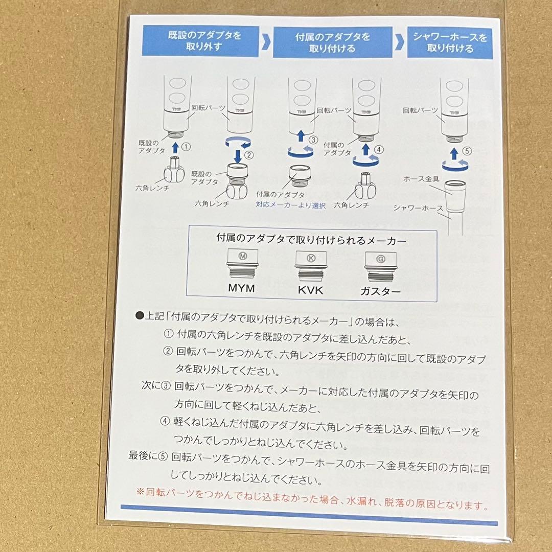 田中金属製作所 シャルレ シャワーヘッド
