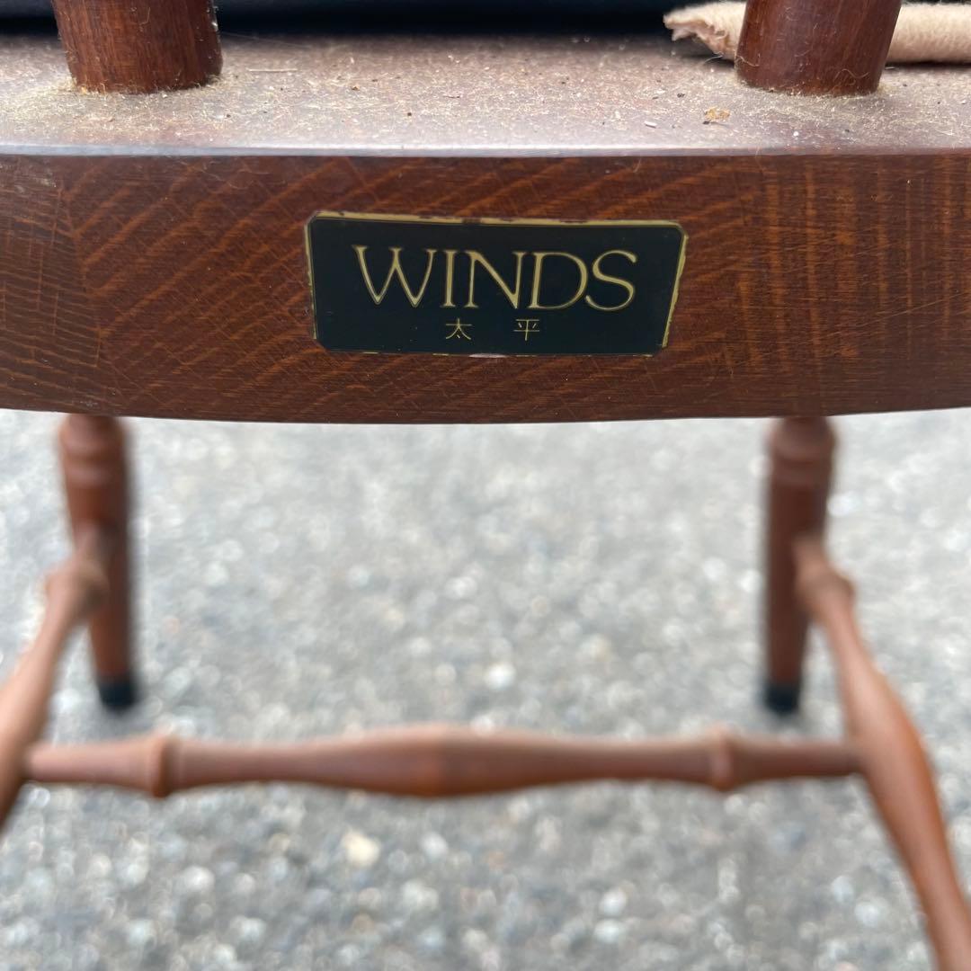 飛騨 柏木工 ウィンザーチェア WINDS 太平 椅子 アンティークビンテージ