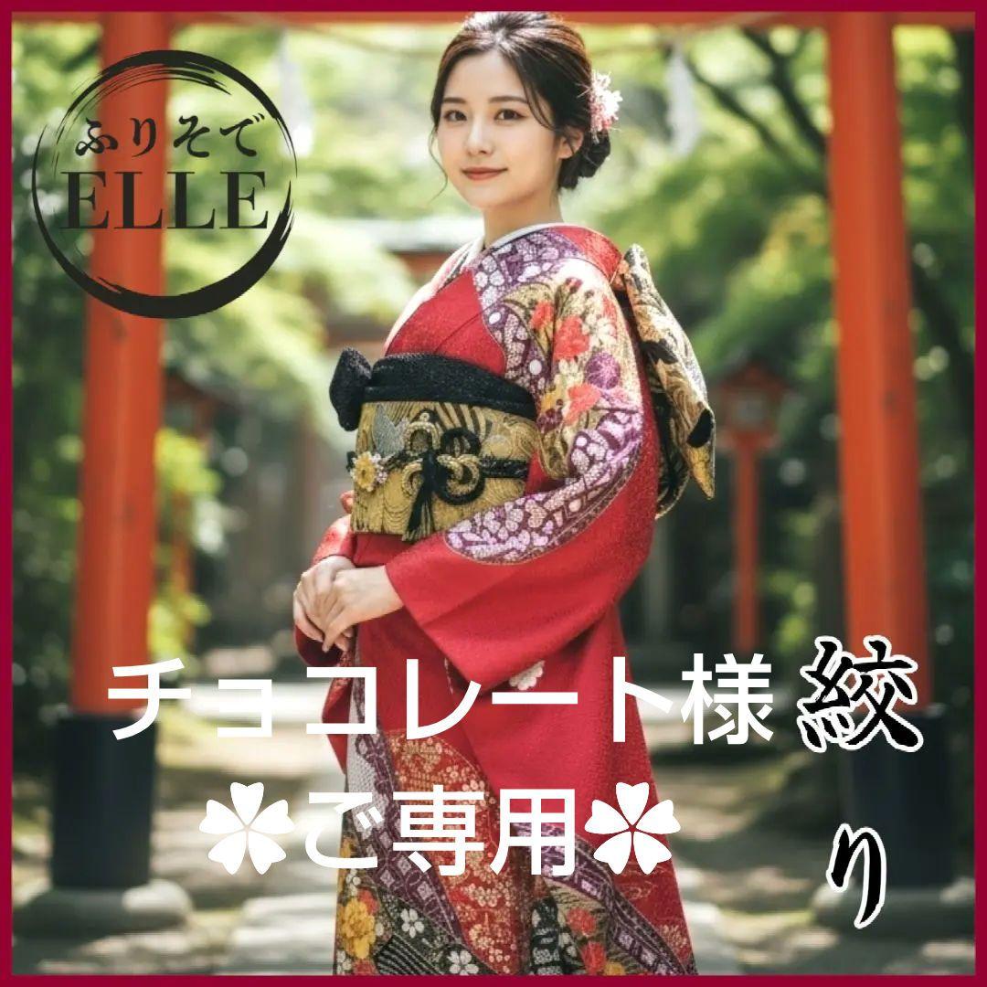 大特価SALE中☆振袖フルセット(7点)・成人式・総絞り・エンボス加工・金駒刺繍