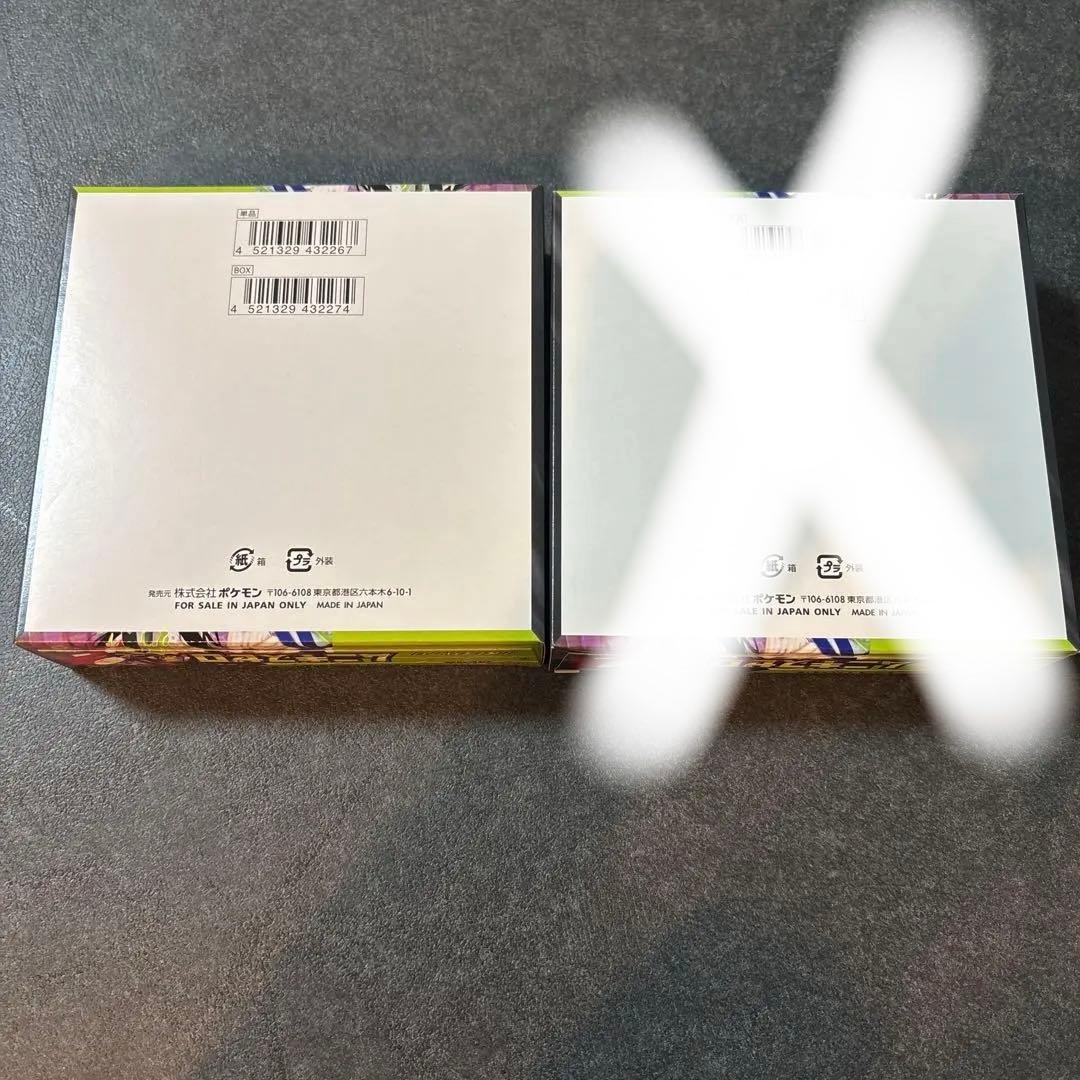 ポケモンカードゲーム　ムニキスゼロ　2BOX　シュリンク無し　ペリ有