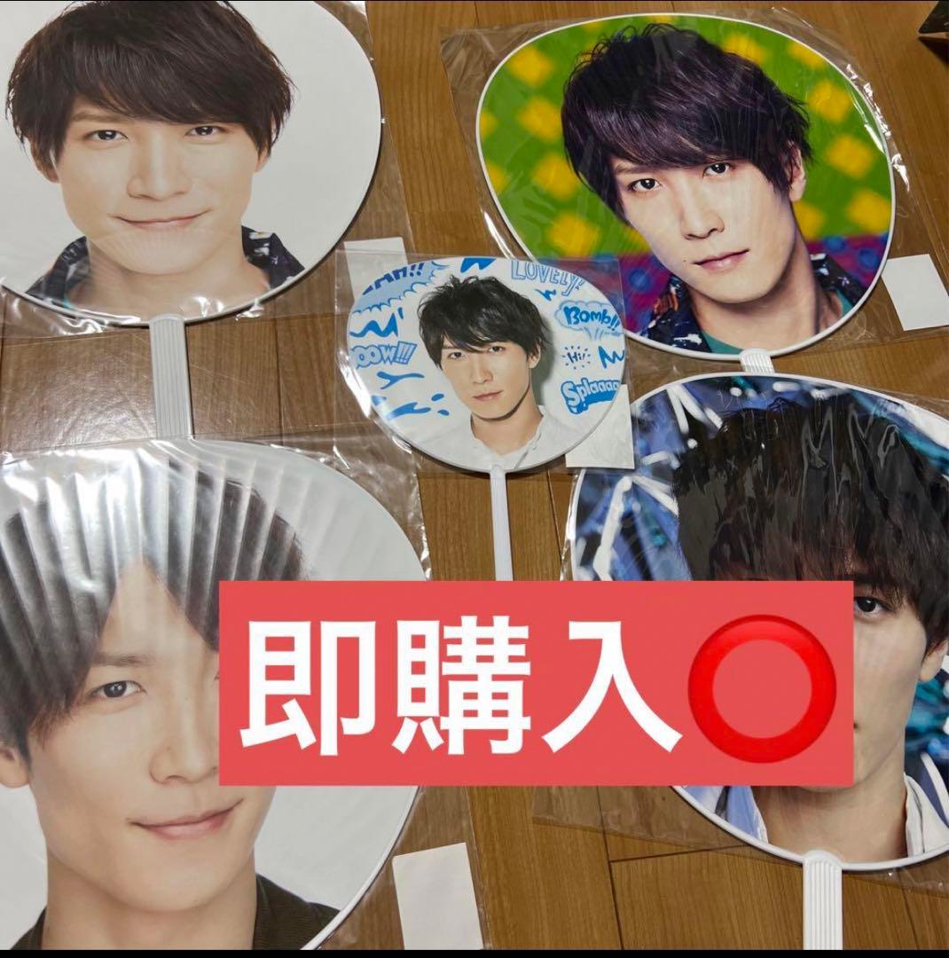 渡辺翔太 うちわセット