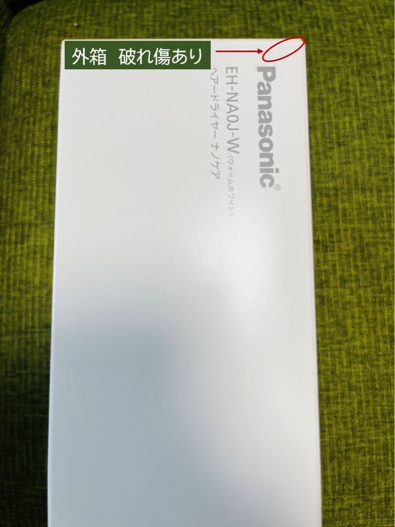 パナソニック ヘアドライヤー ナノケア EH-NA0J-W（ウォームホワイト）