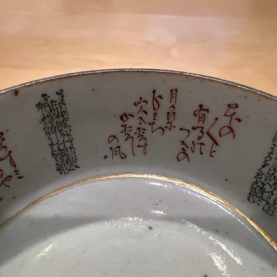 田村敬星　ぐい呑2点セット 共箱