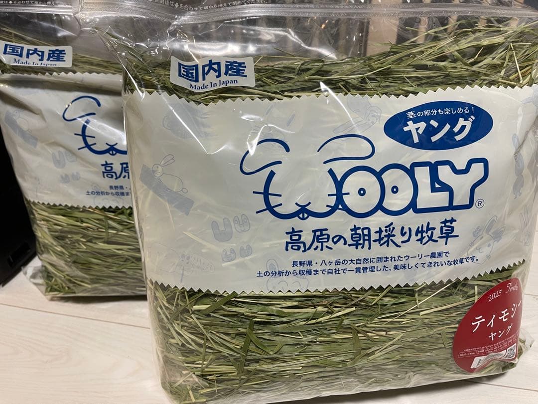 WOOLY ティモシーヤング　2025年度450g 2袋