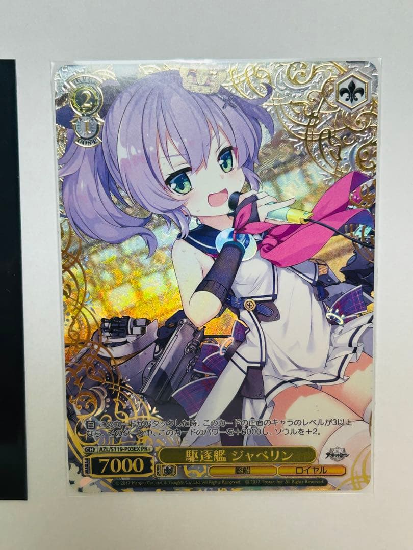 駆逐艦 ジャベリン PR+ CXチャレンジ優勝　WS